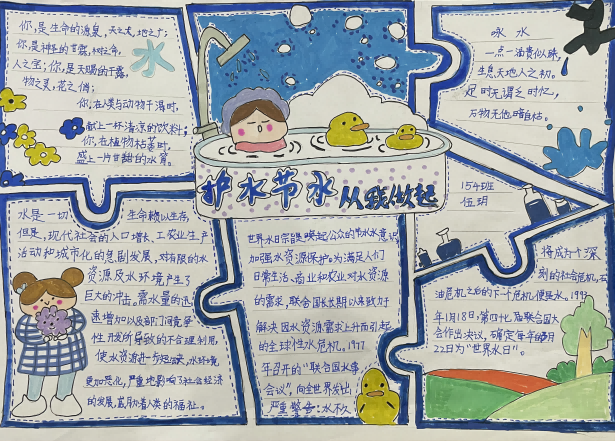 旭辉东升小学开展“护水节水 从我做起”主题实践活动