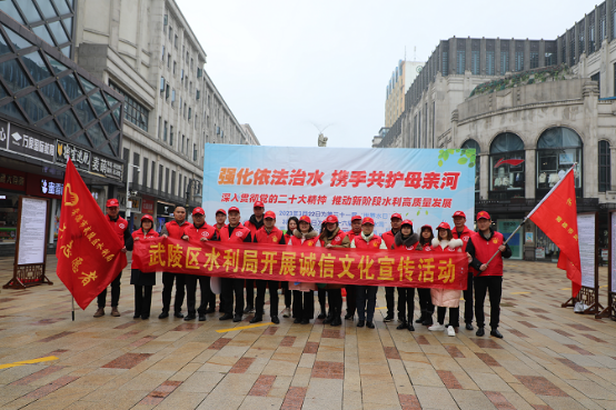 武陵区水利局开展诚信文化宣传活动