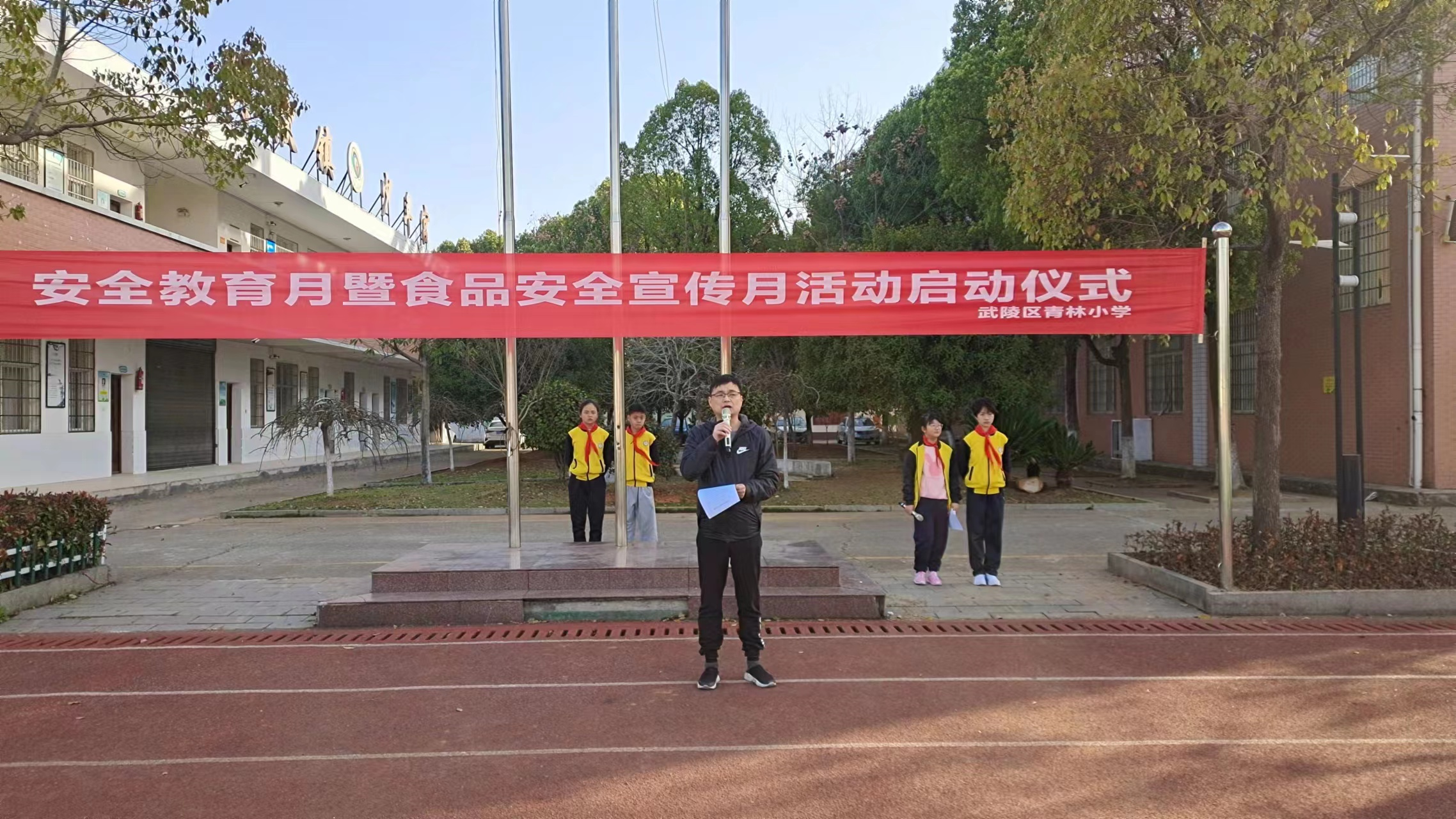 青林小学举行食品安全宣传月活动启动仪式