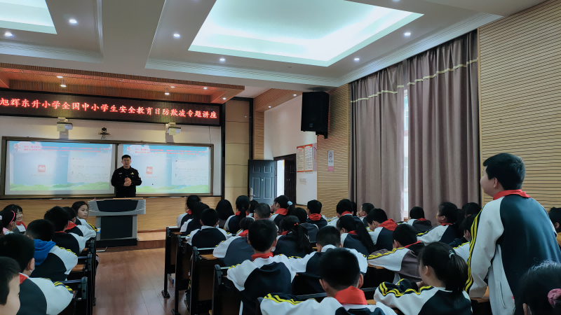 旭辉东升小学开展“反对校园霸凌 构建和谐平安校园”专题讲座