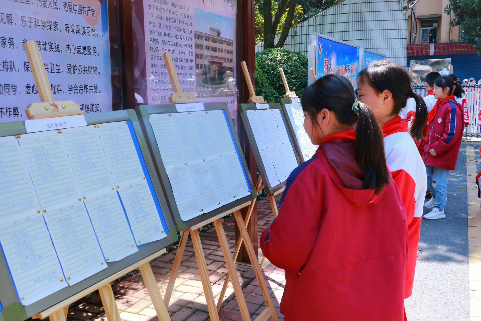 武陵区紫桥小学开展书法作品展活动