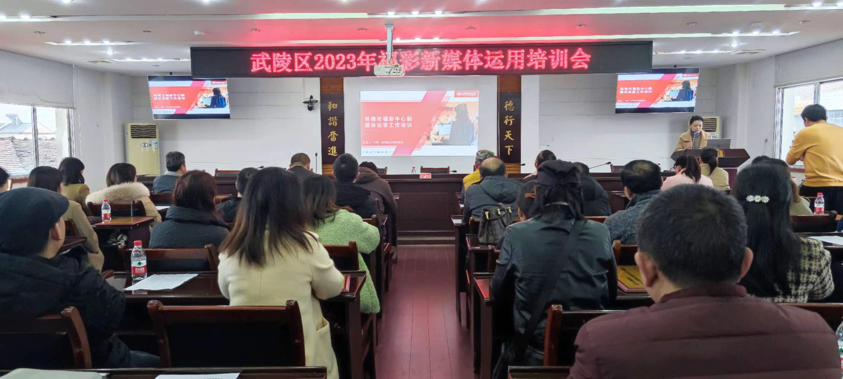 武陵区开展福彩新媒体运用培训会