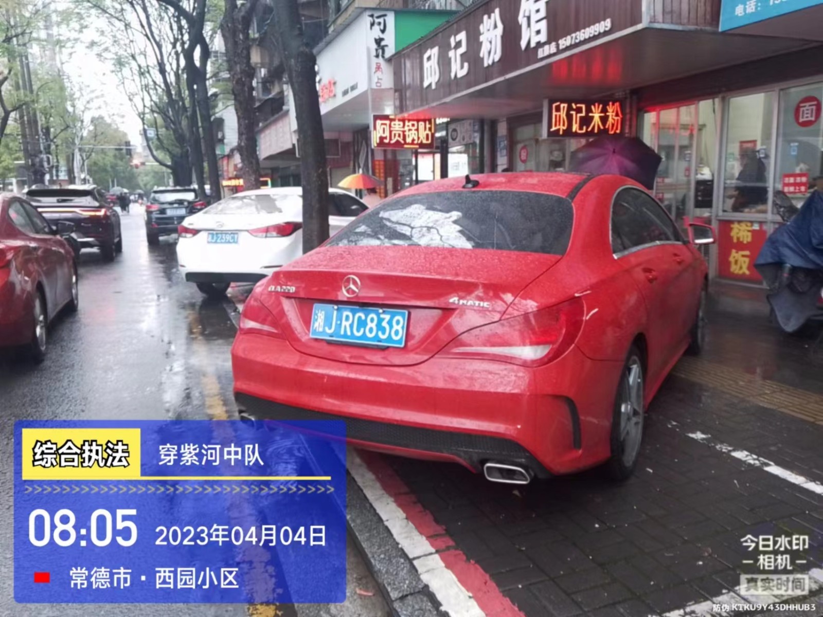 【曝光台】武陵城区不文明行为曝光（209）