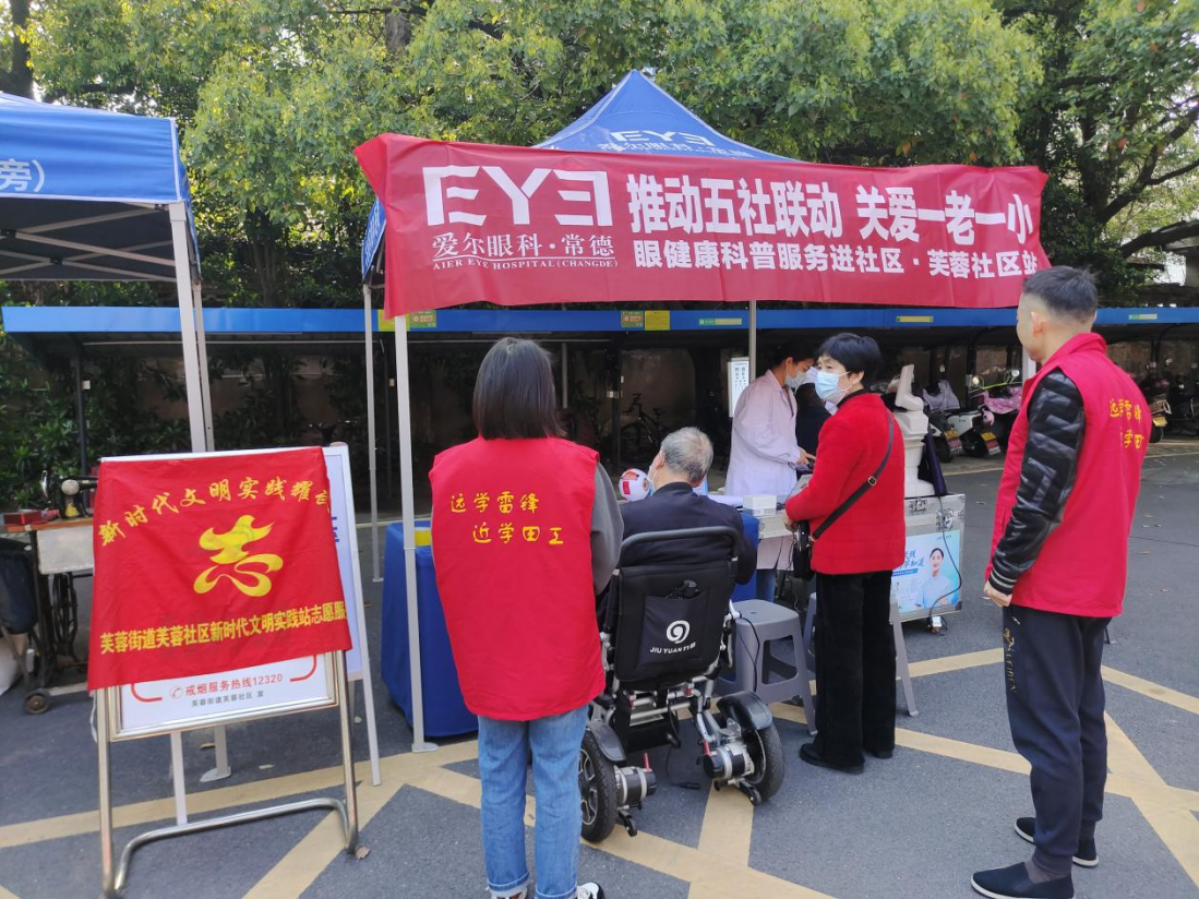 芙蓉街道芙蓉社区新时代文明实践站开展社区便民服务活动