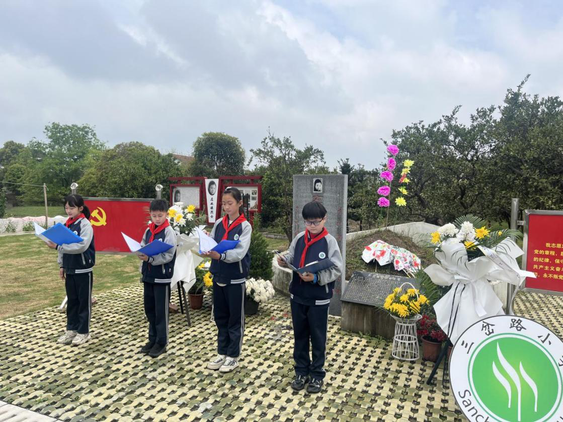 武陵区三岔路小学开展清明祭扫活动
