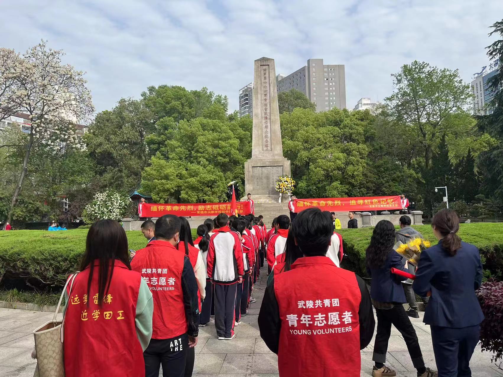 东江街道团工委联合沅郡实验学校开展清明祭先烈活动