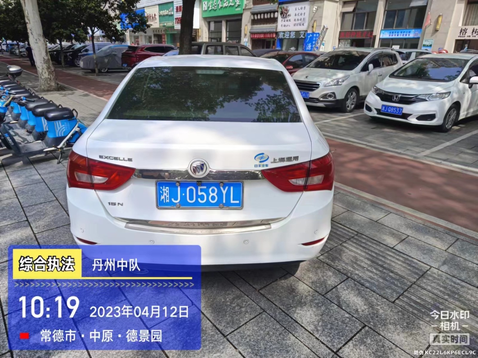 【曝光台】武陵城区不文明行为曝光（217）