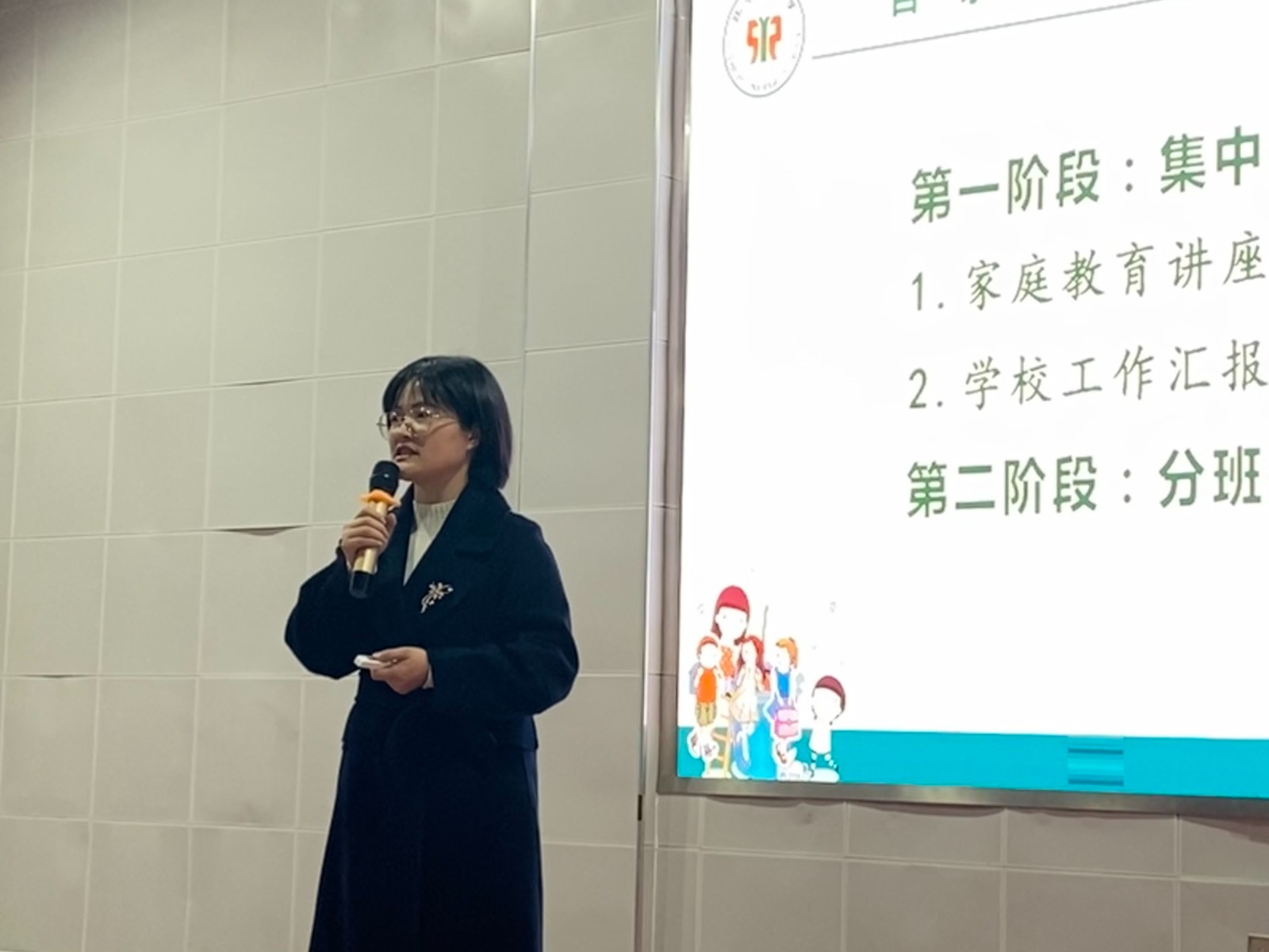 社木铺小学召开“家校共携手 同心助成长”全校家长会