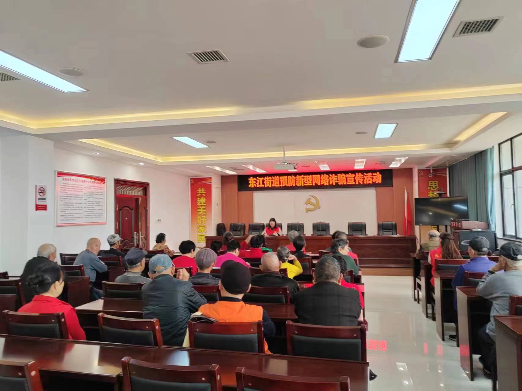 东江街道开展预防新型网络诈骗及打击非法集资宣传活动