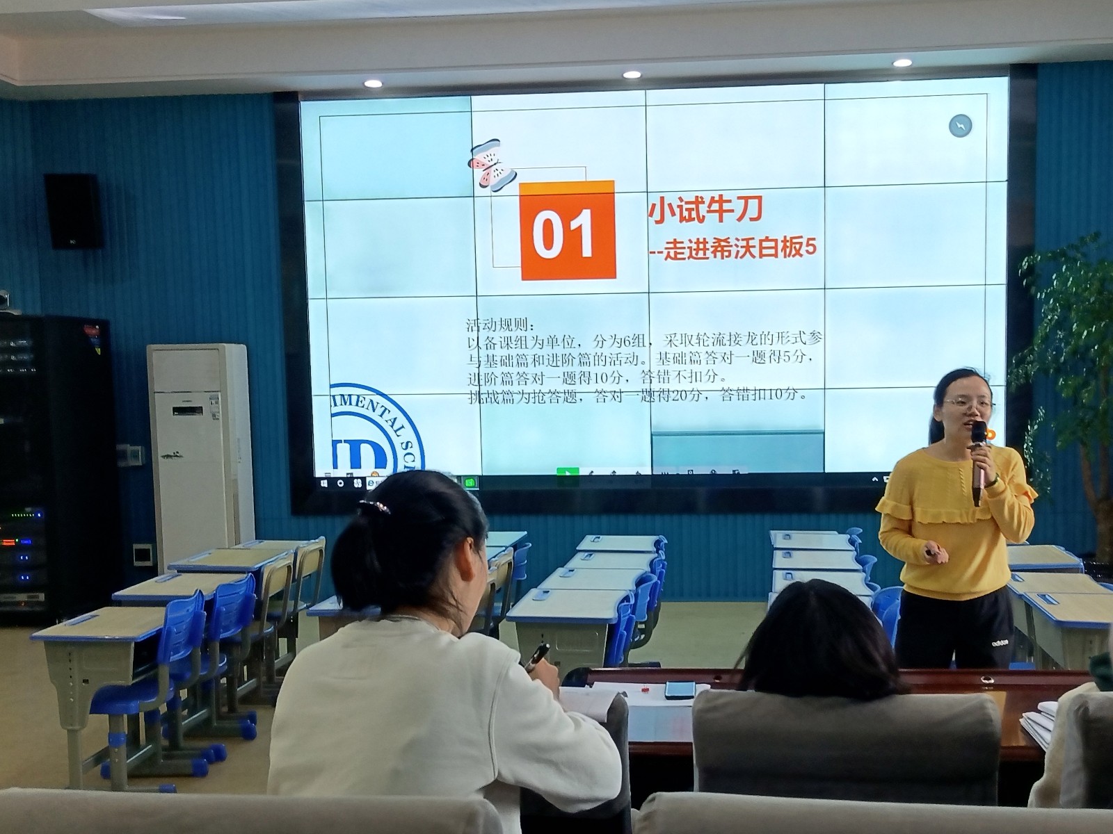金丹实验学校开展数学教研活动