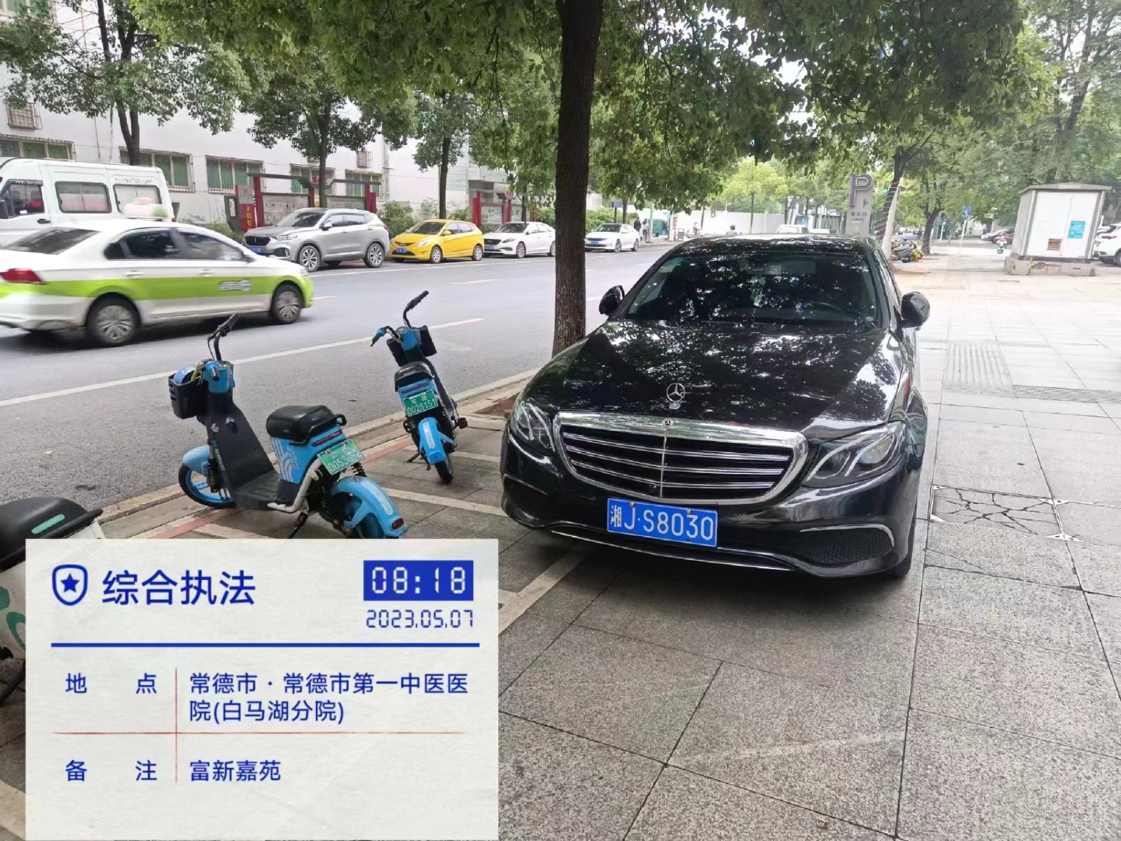 【曝光台】武陵城区不文明行为曝光（237）