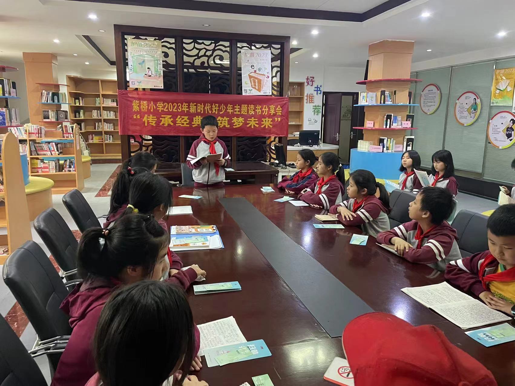紫桥小学开展读书分享会