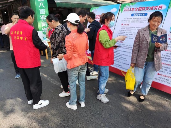 永安街道开展防灾减灾宣传活动