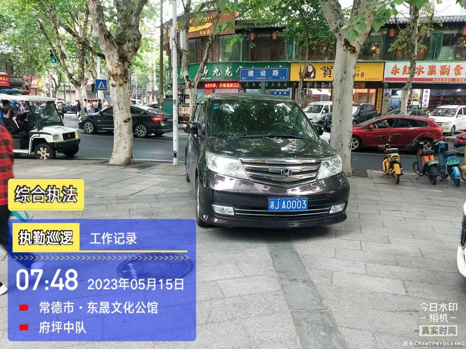 【曝光台】武陵城区不文明行为曝光（245）