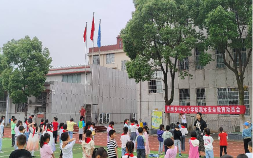 武陵区丹洲乡中心小学开展防溺水教育活动