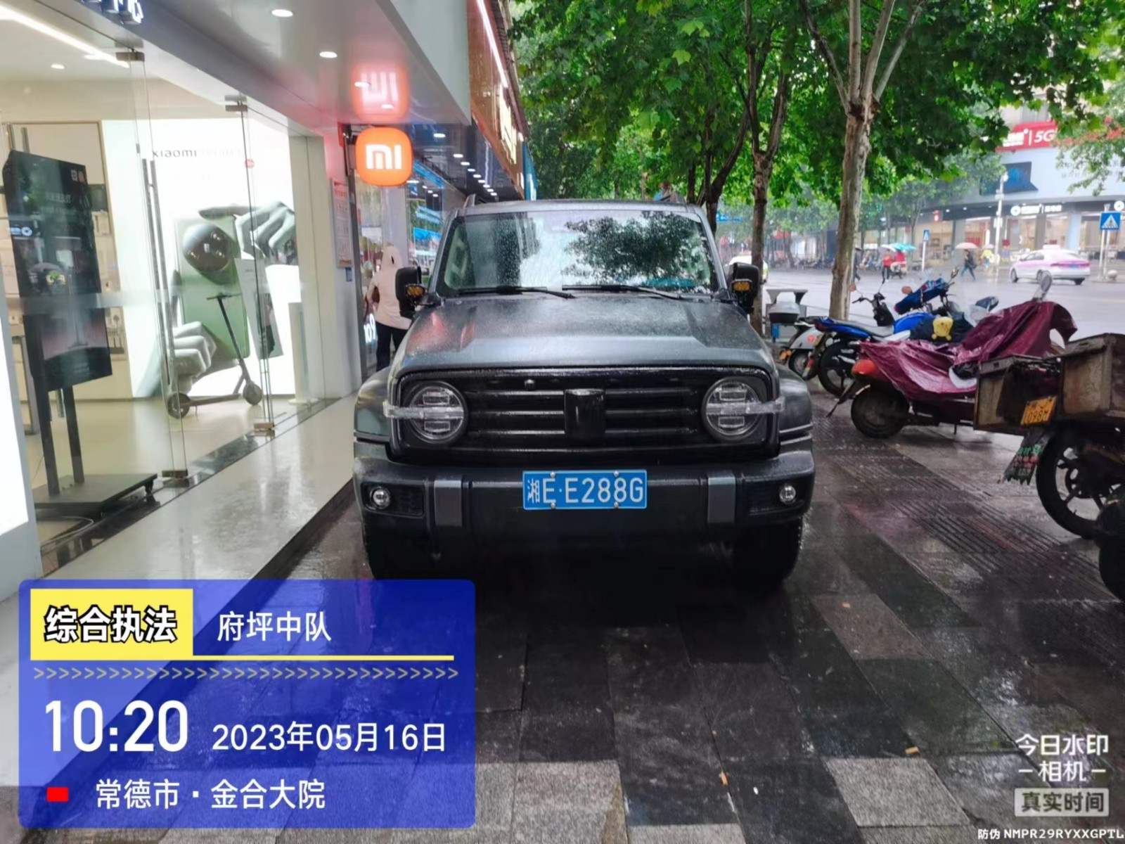 【曝光台】武陵城区不文明行为曝光（246）