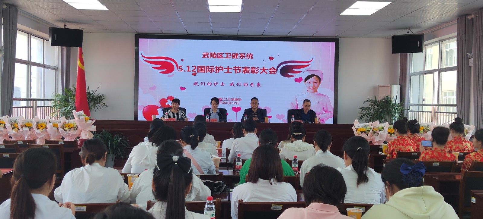 武陵区卫健系统举行“5·12”国际护士节表彰大会