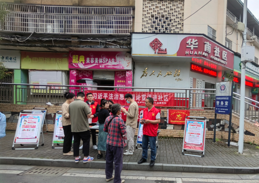 芙蓉街道华南社区开展“美好生活·民法典相伴” 普法宣传活动