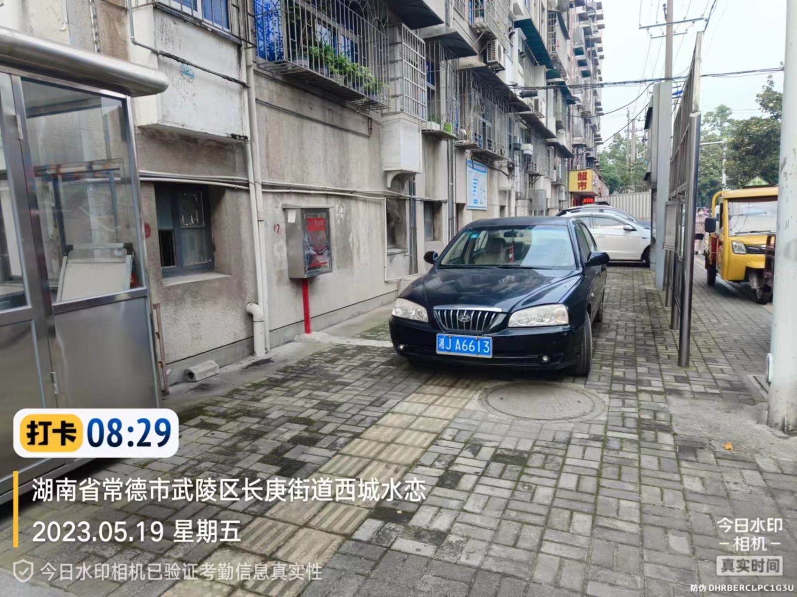 【曝光台】武陵城区不文明行为曝光（249）