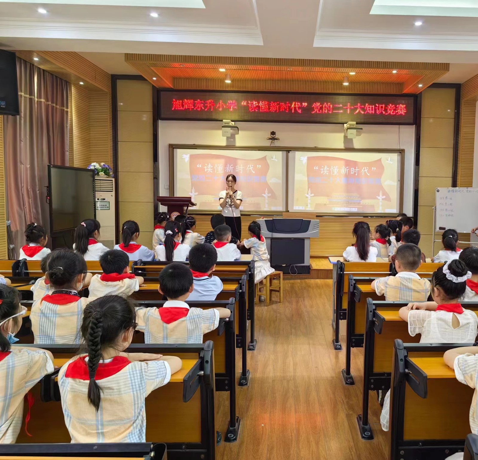 武陵区旭辉东升小学开展党的二十大精神知识竞赛