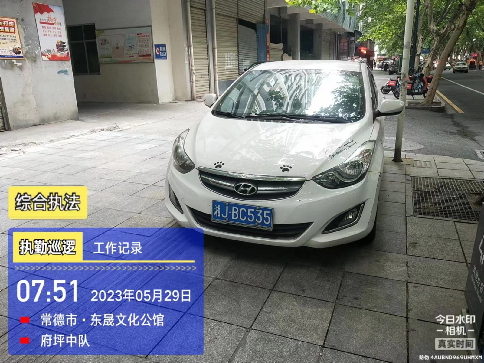 【曝光台】武陵城区不文明行为曝光（257）