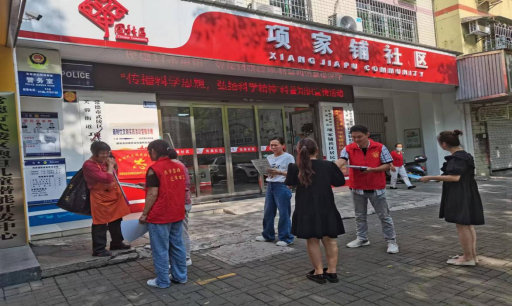 芙蓉街道项家铺社区开展科普知识宣传活动