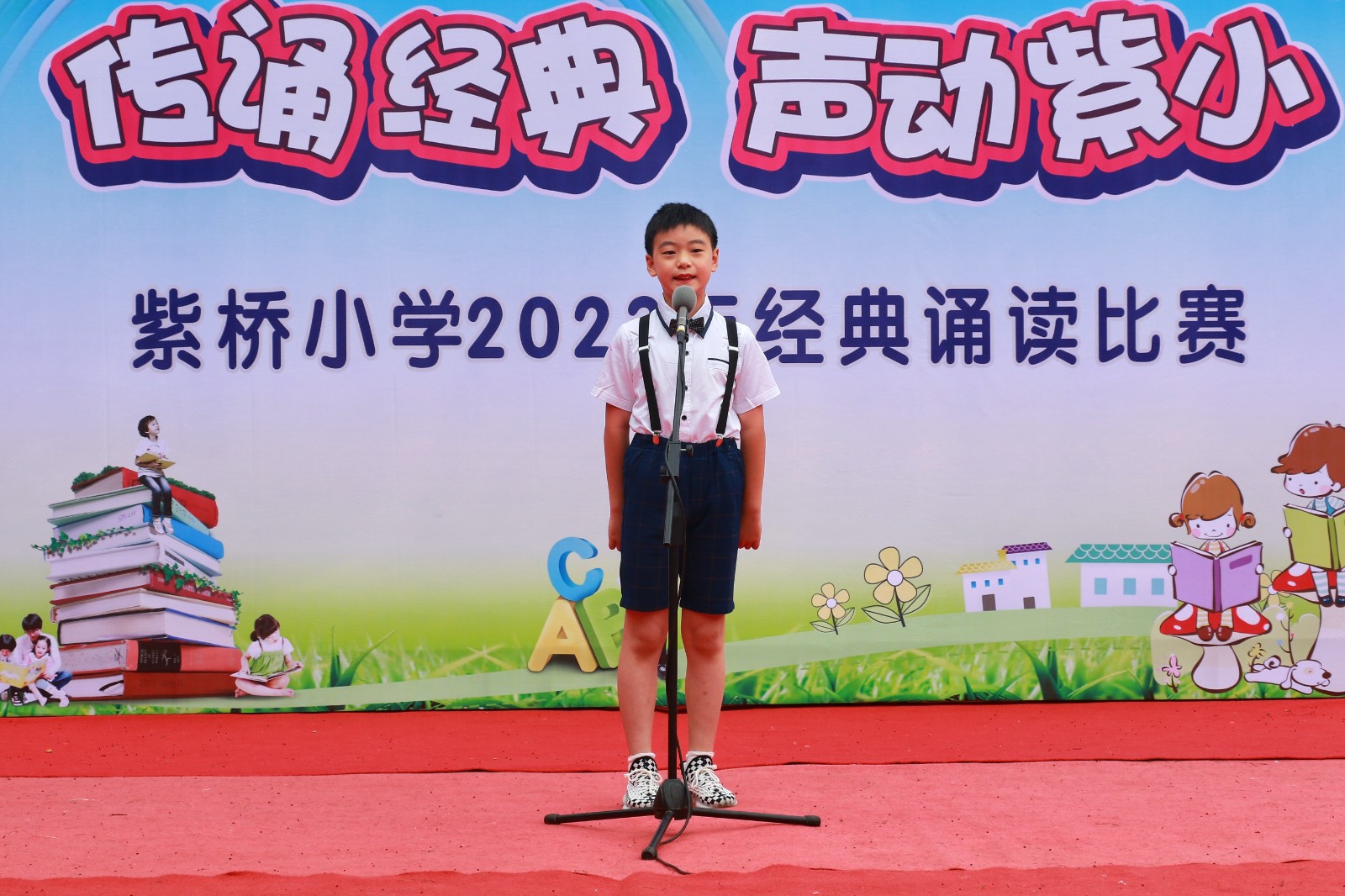 武陵区紫桥小学开展“传诵经典 声动紫小”经典诵读比赛