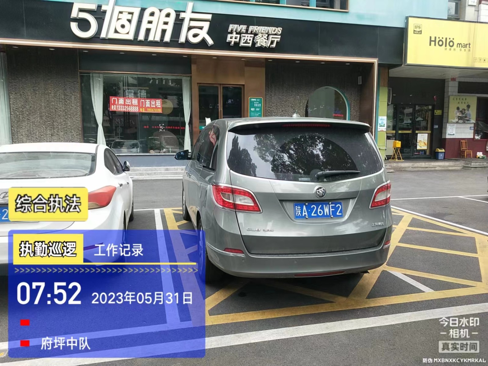 【曝光台】武陵城区不文明行为曝光（259）