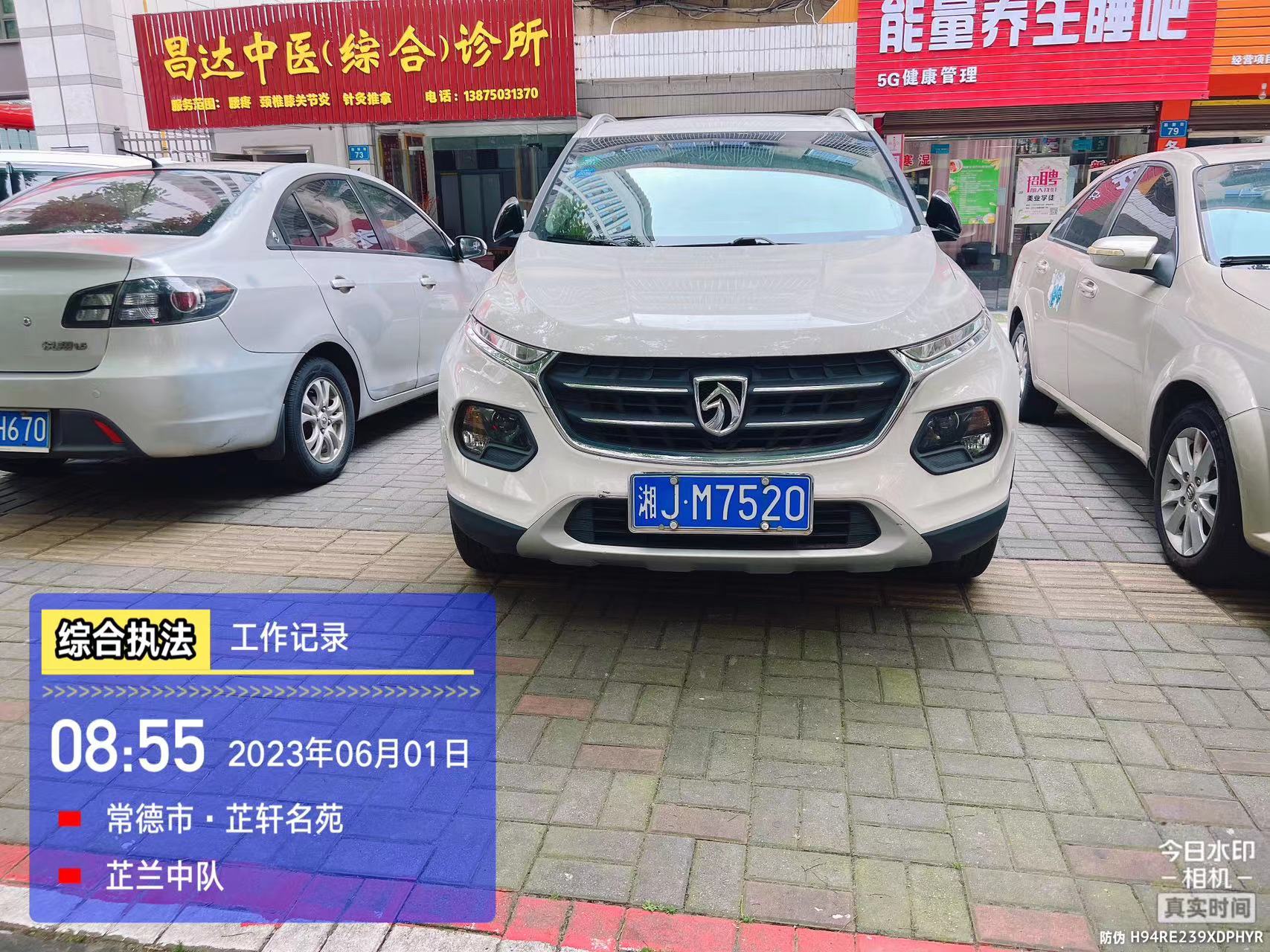 【曝光台】武陵城区不文明行为曝光（260）