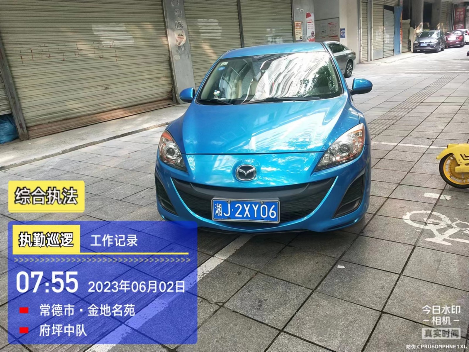 【曝光台】武陵城区不文明行为曝光（261）