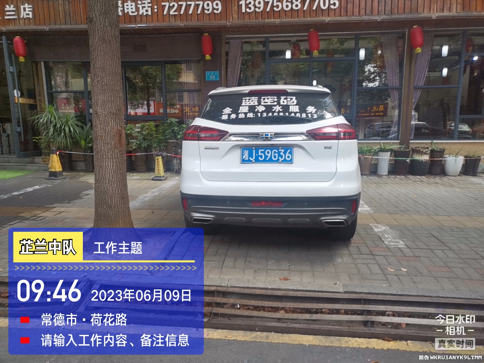 【曝光台】武陵城区不文明行为曝光（268）