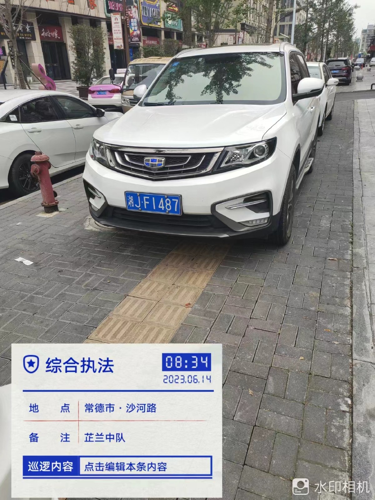 【曝光台】武陵城区不文明行为曝光（273）