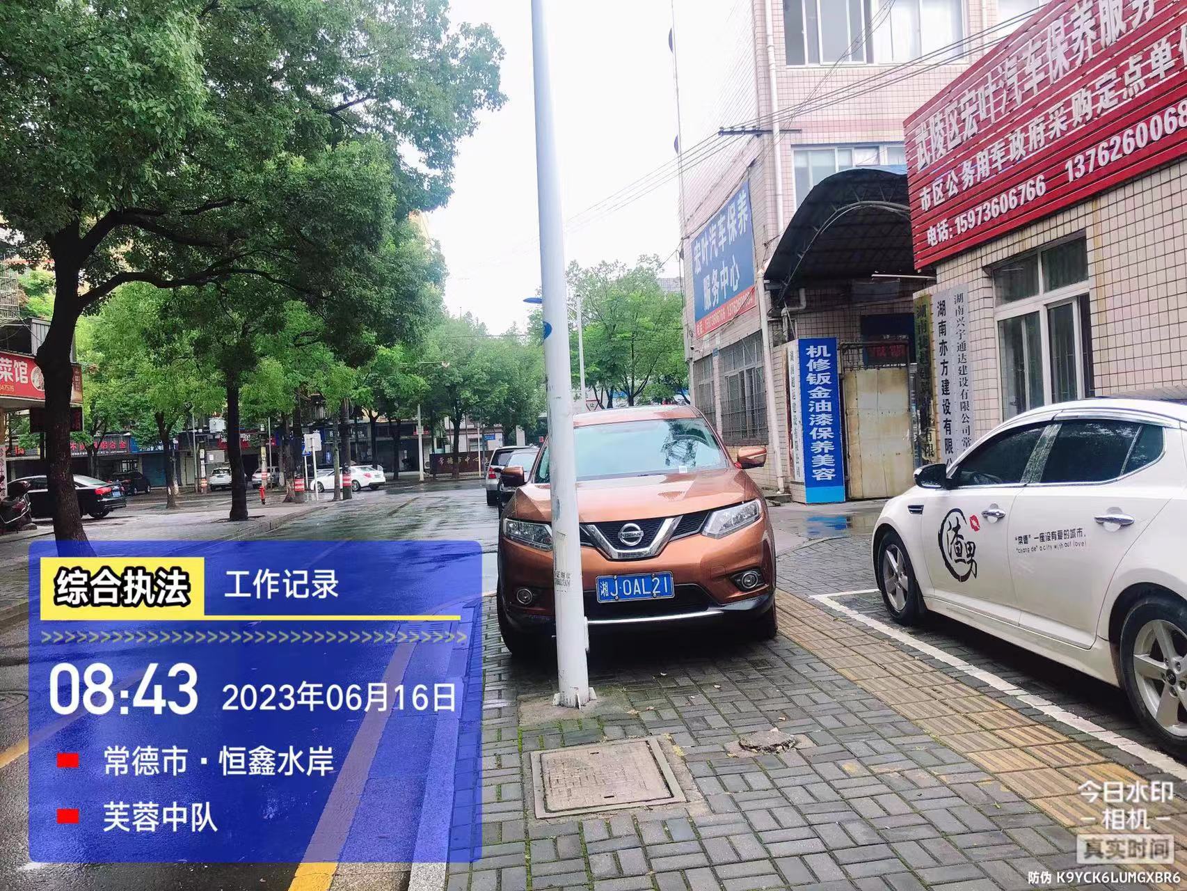 【曝光台】武陵城区不文明行为曝光（275）