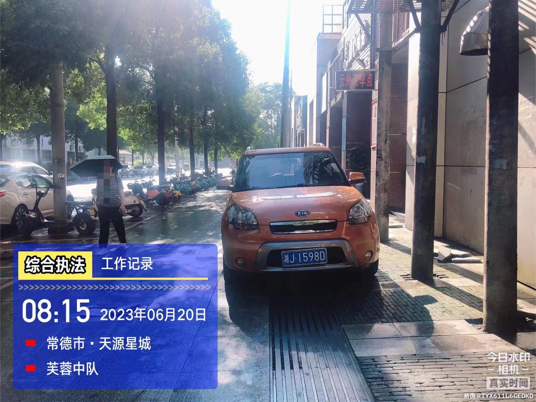 【曝光台】武陵城区不文明行为曝光（279）