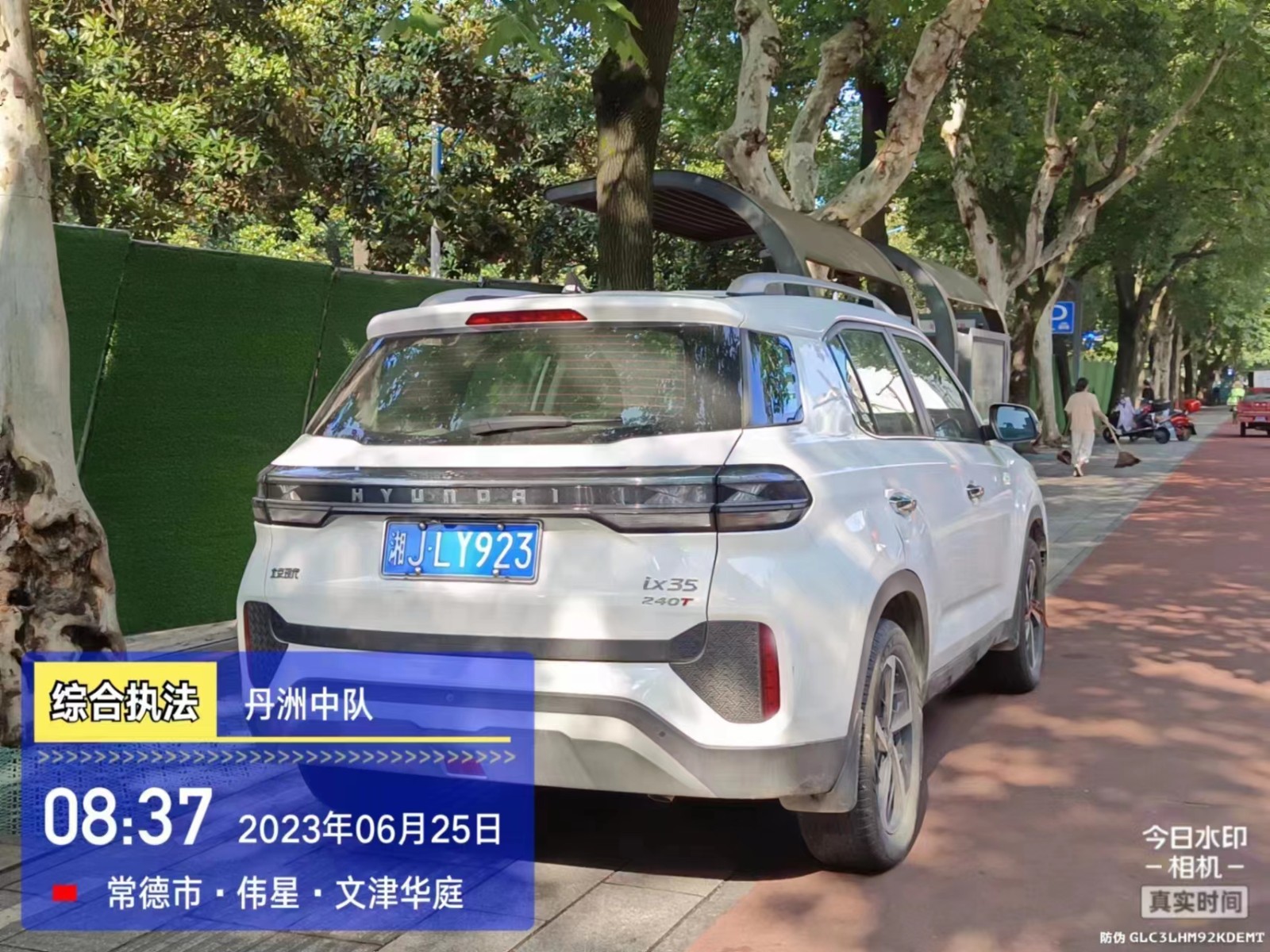 【曝光台】武陵城区不文明行为曝光（284）