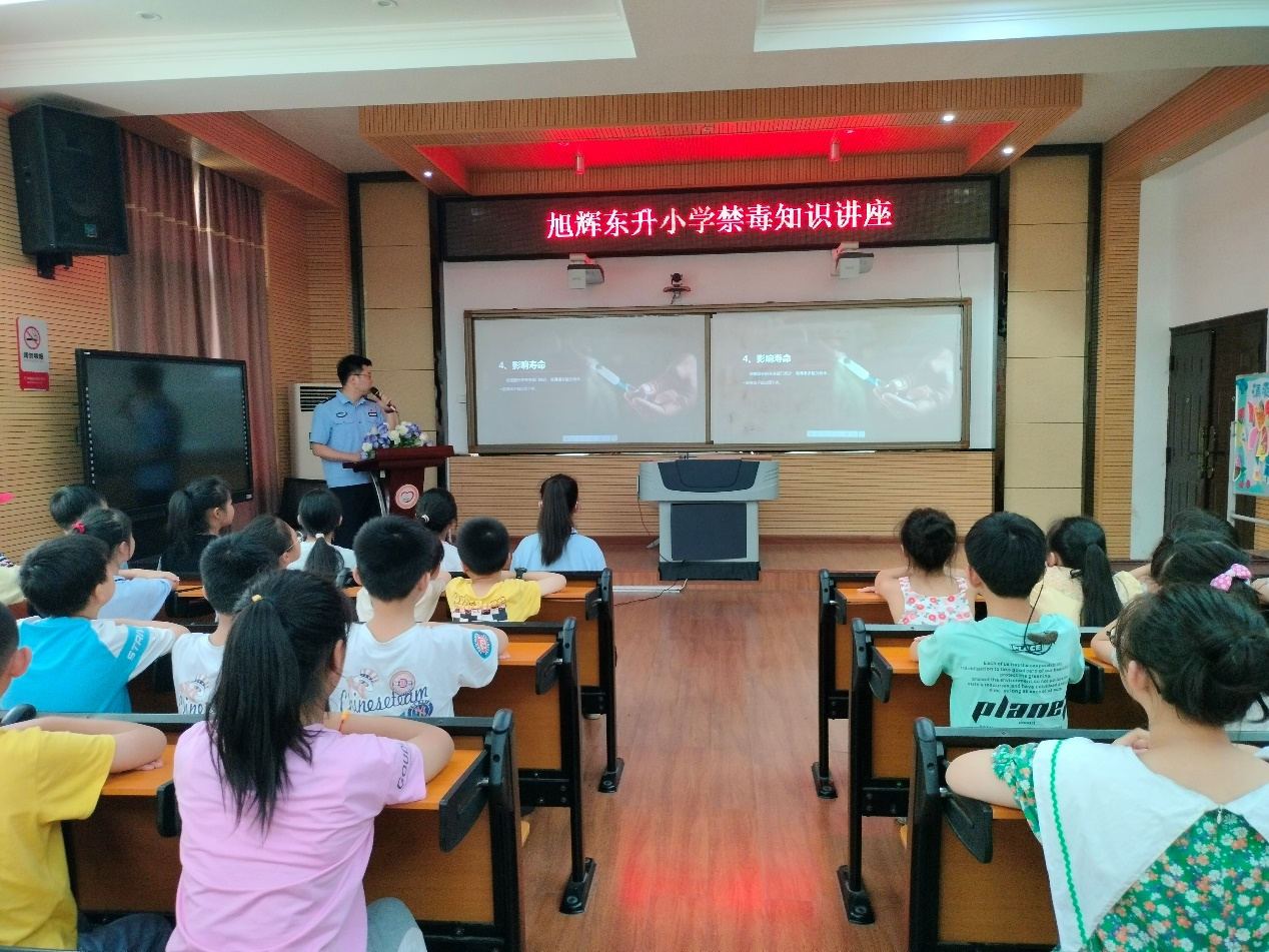 旭辉东升小学开展禁毒知识进校园活动