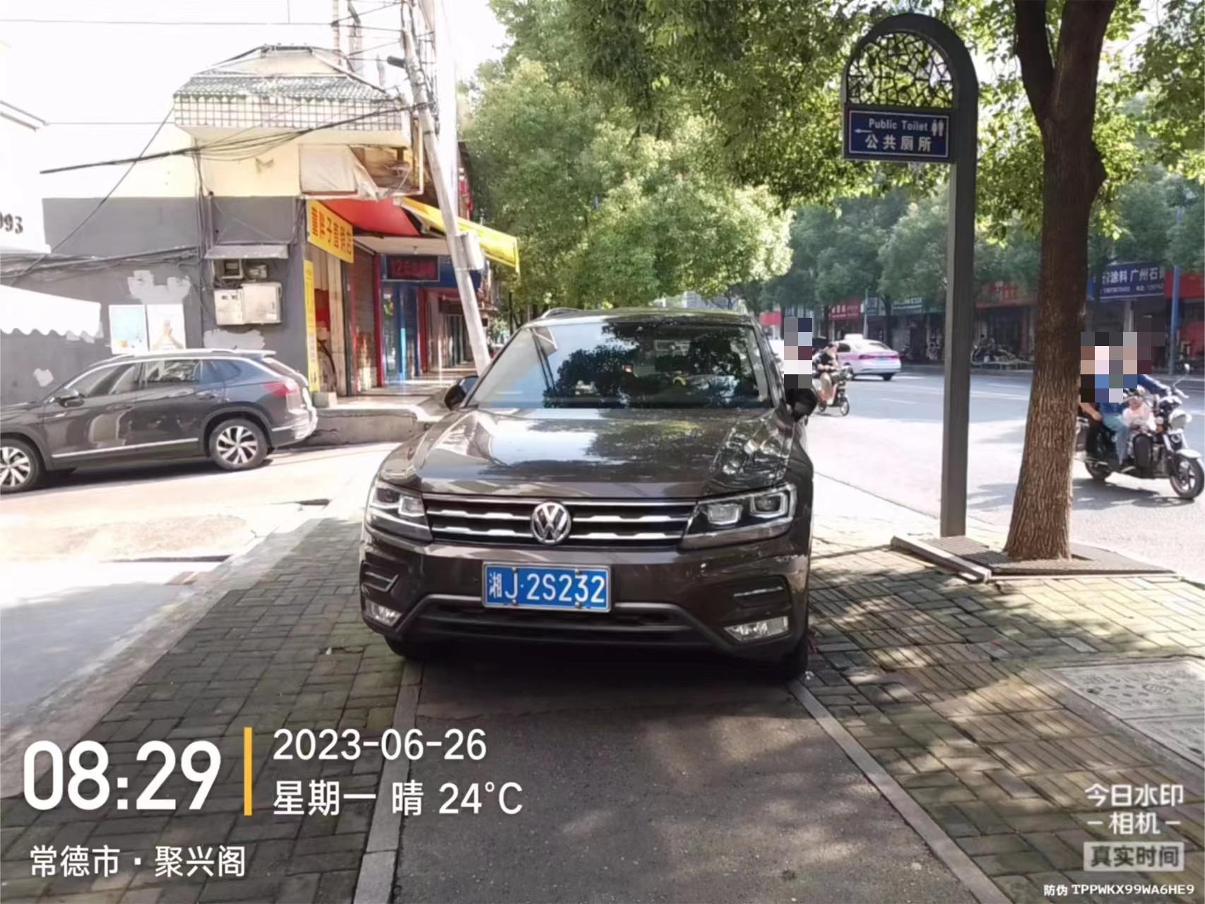 【曝光台】武陵城区不文明行为曝光（285）