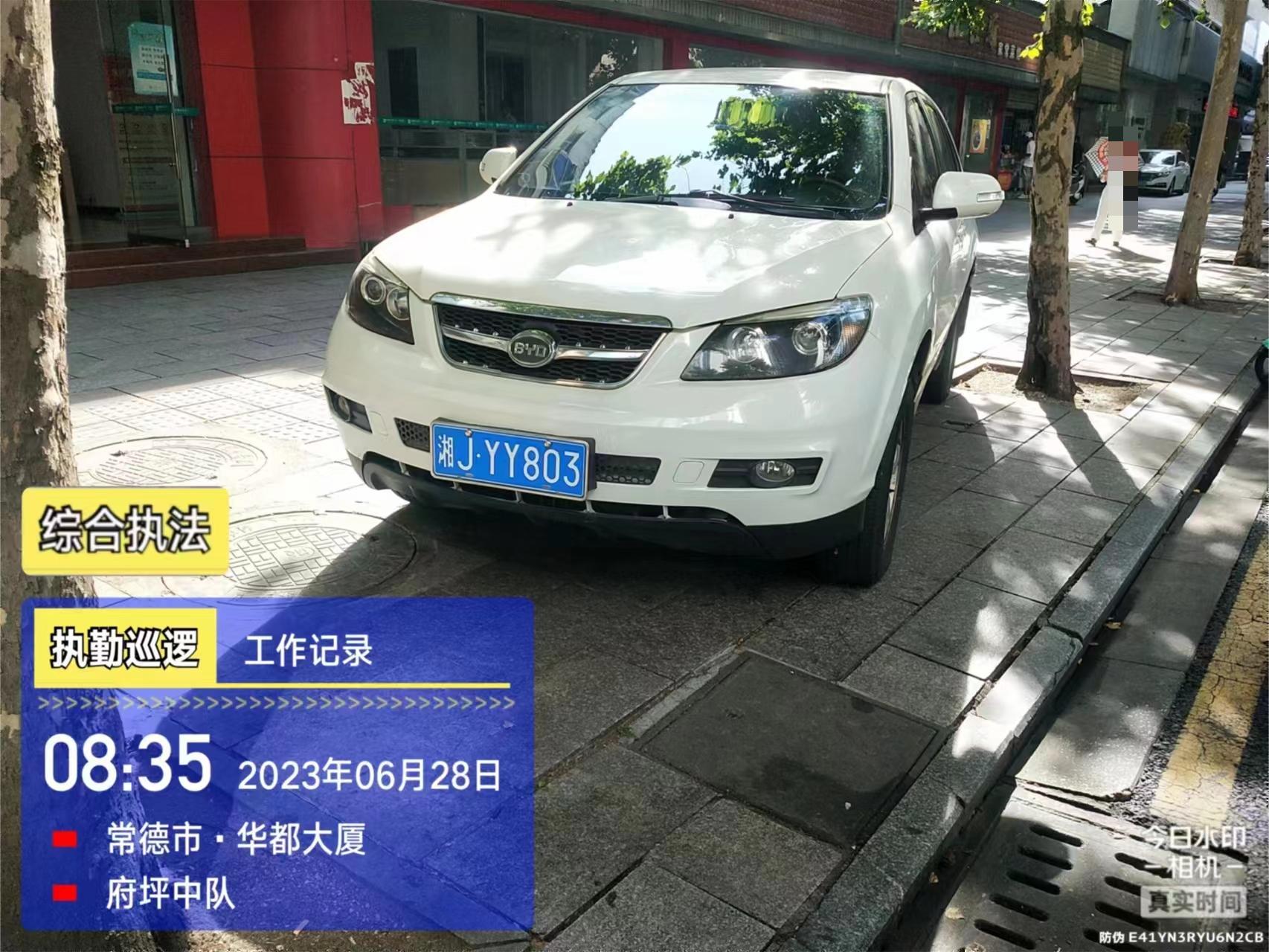 【曝光台】武陵城区不文明行为曝光（287）