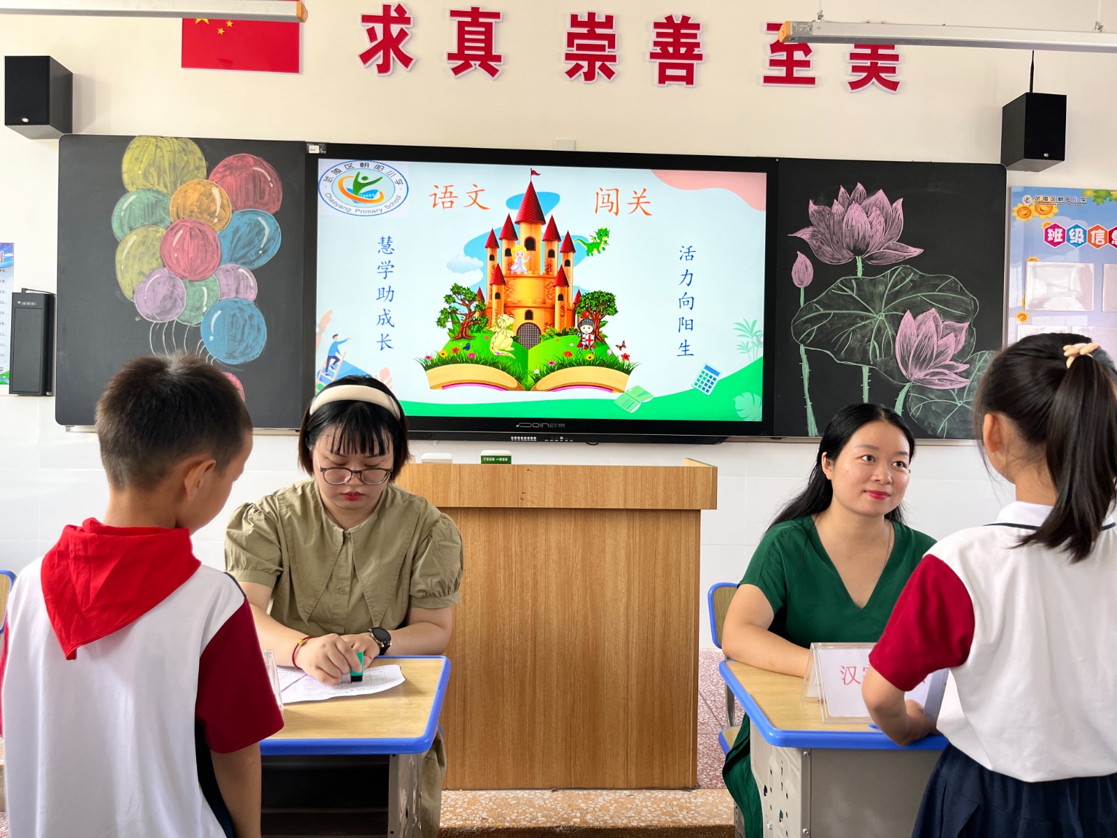 武陵区朝阳小学开展一、二年级期末综合评价活动