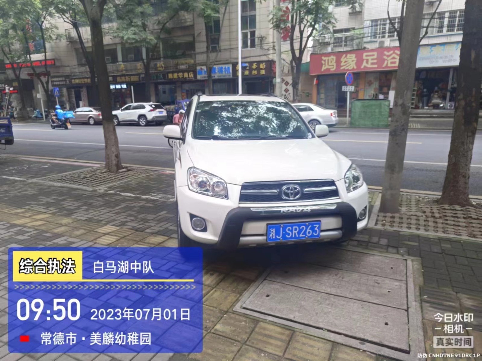 【曝光台】武陵城区不文明行为曝光（290）
