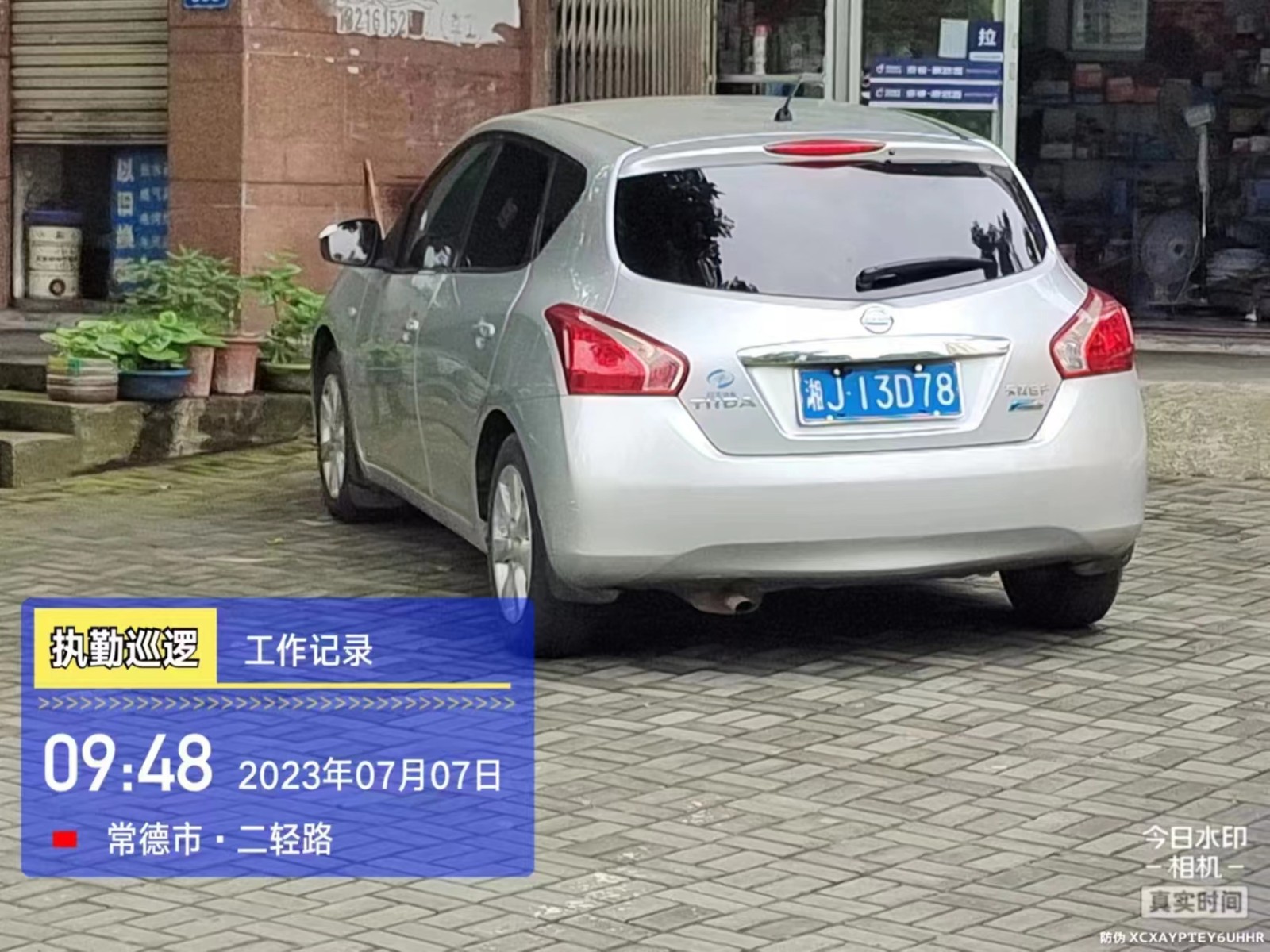 【曝光台】武陵城区不文明行为曝光（296）