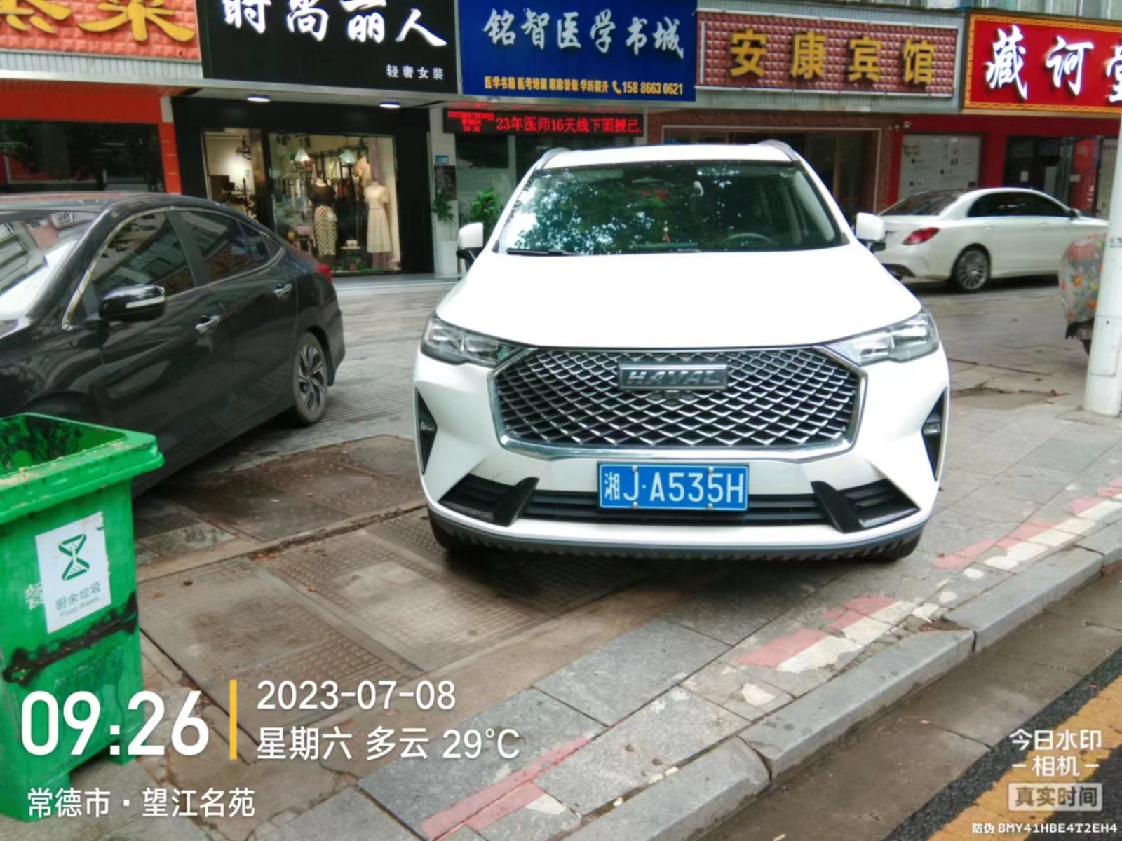 【曝光台】武陵城区不文明行为曝光（297）
