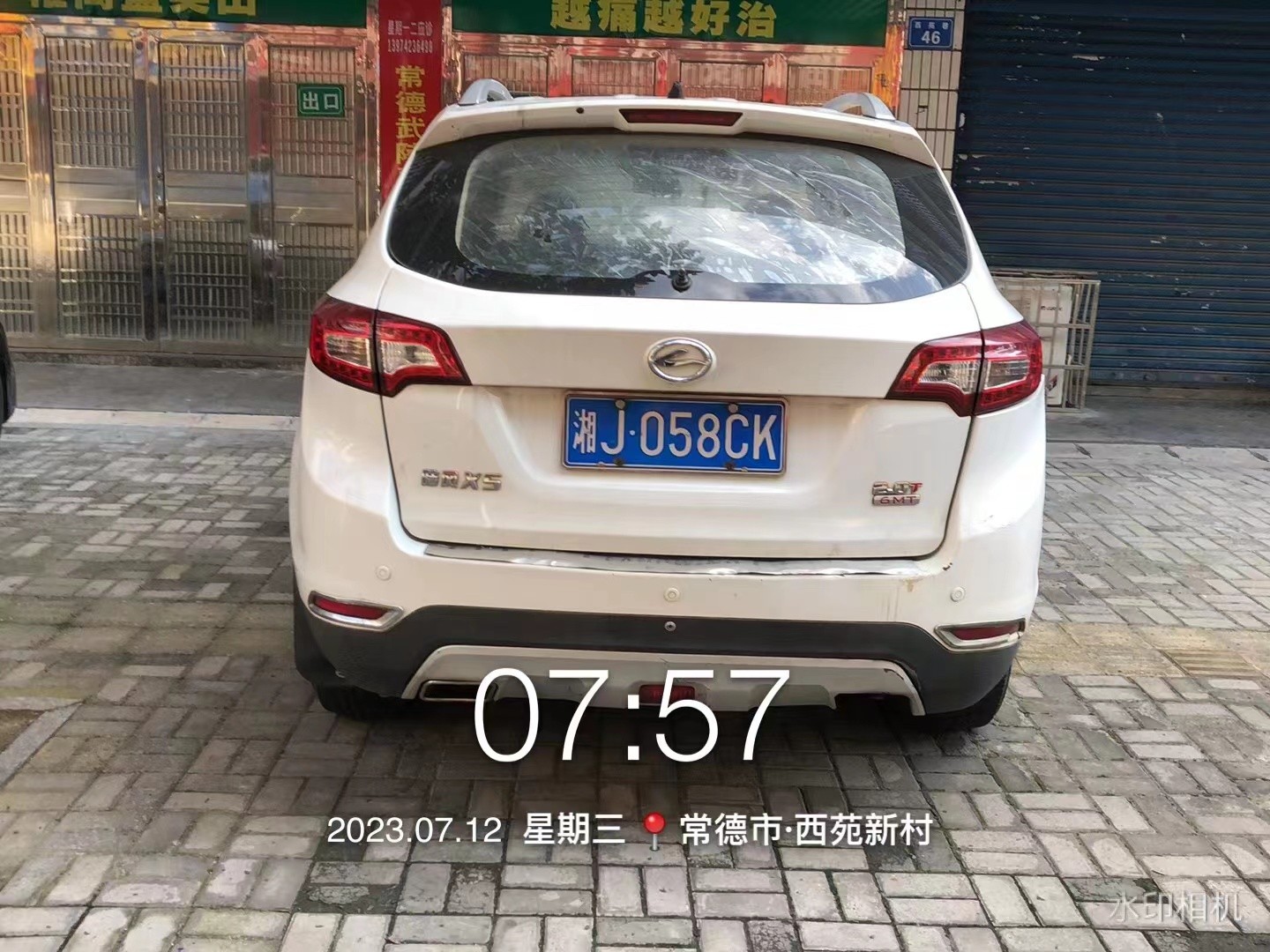 【曝光台】武陵城区不文明行为曝光（301）