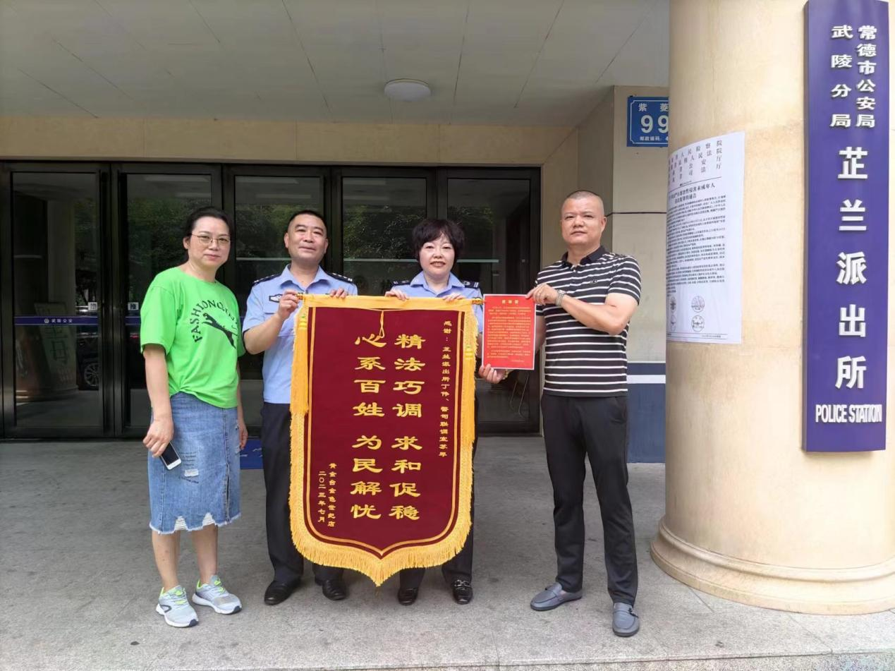 “精法巧调 为民解忧” 社区居民赠送锦旗表谢意