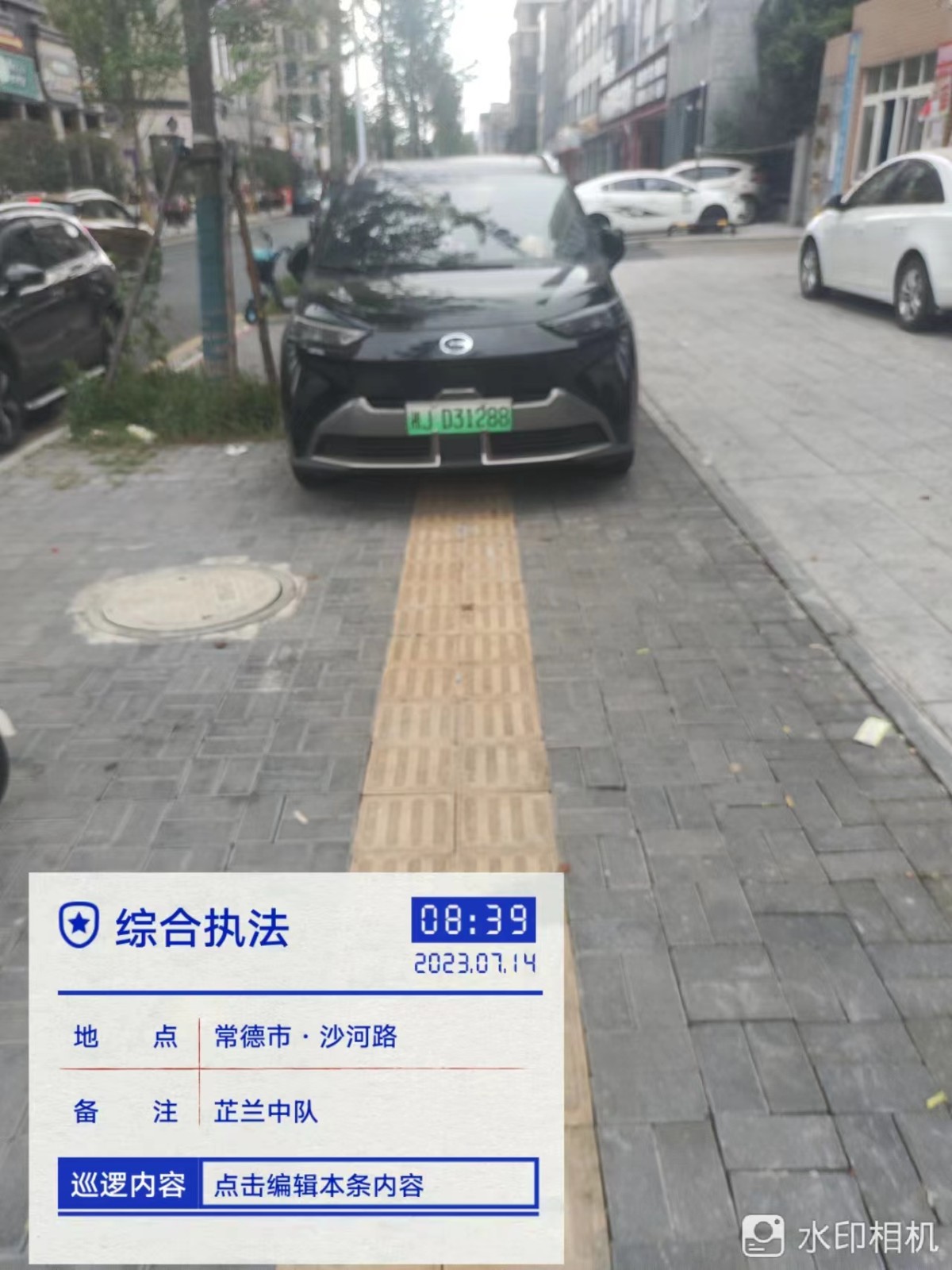 【曝光台】武陵城区不文明行为曝光（303）