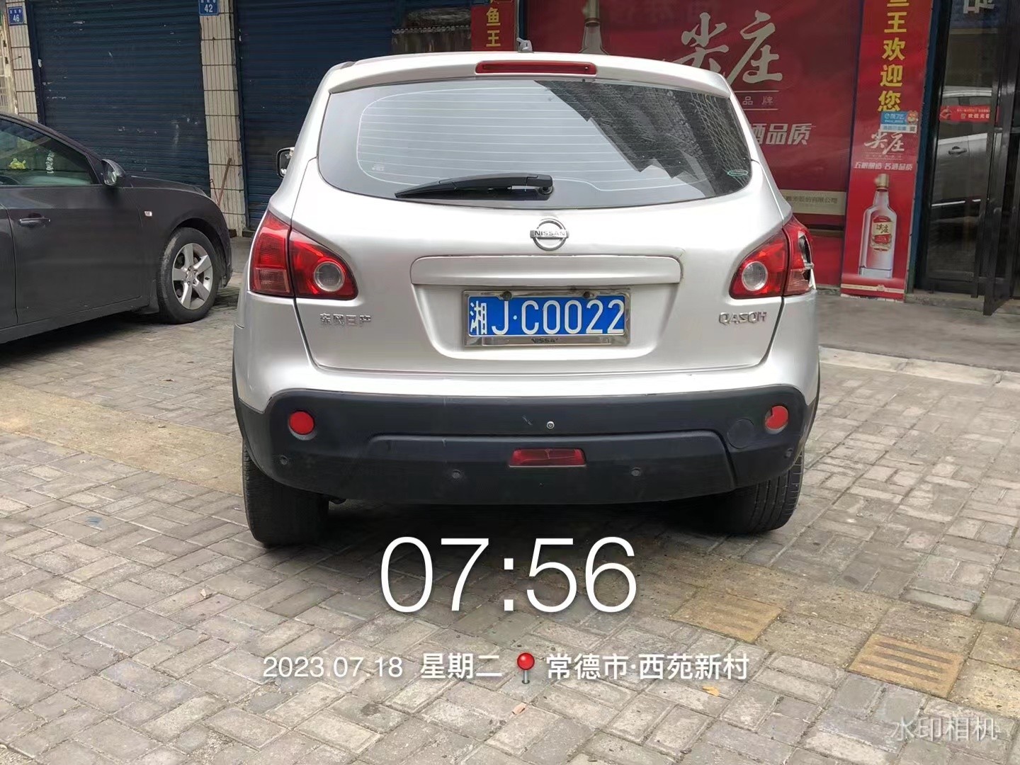 【曝光台】武陵城区不文明行为曝光（307）