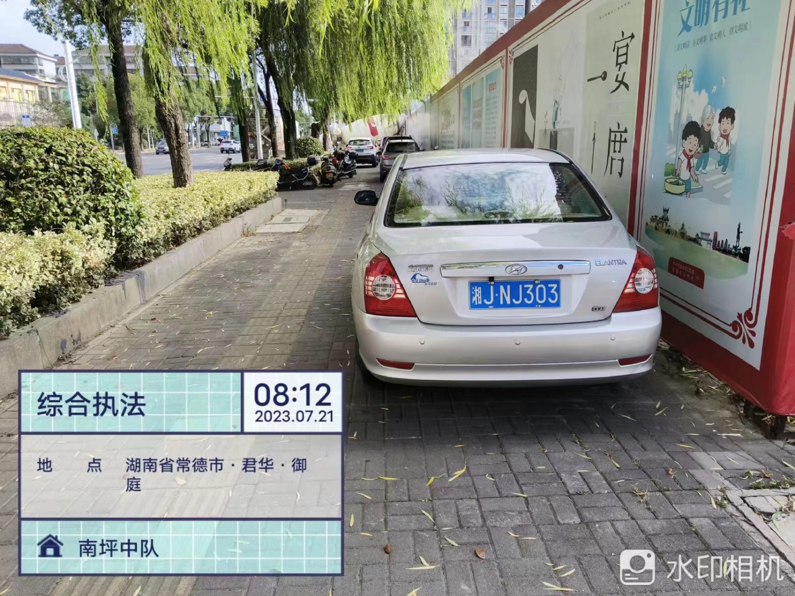 【曝光台】武陵城区不文明行为曝光（310）