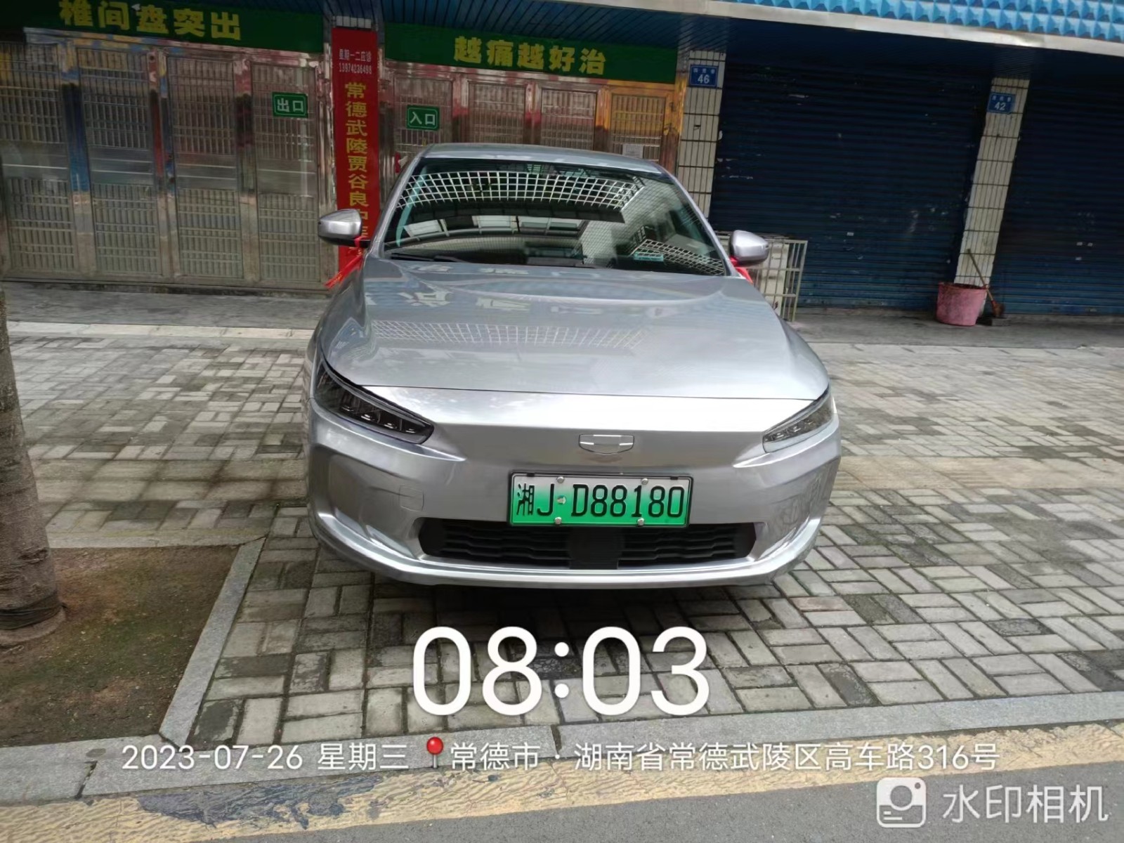 【曝光台】武陵城区不文明行为曝光（315）
