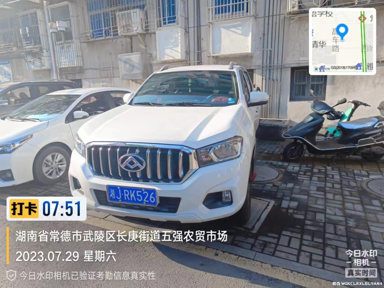 【曝光台】武陵城区不文明行为曝光（318）