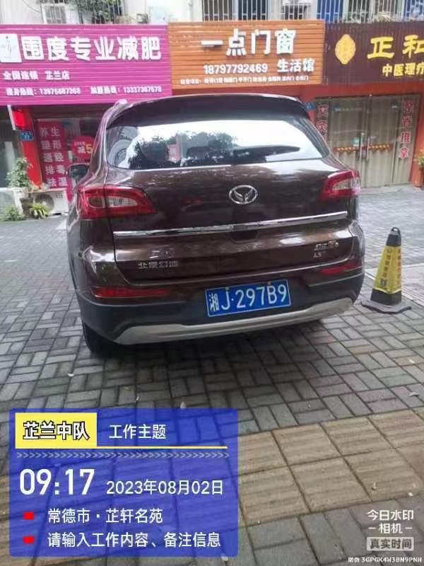 【曝光台】武陵城区不文明行为曝光（322）